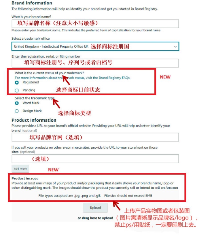 重磅！欧盟、美国与其他国家的TM商标  都可以直接在亚马逊品牌备案！