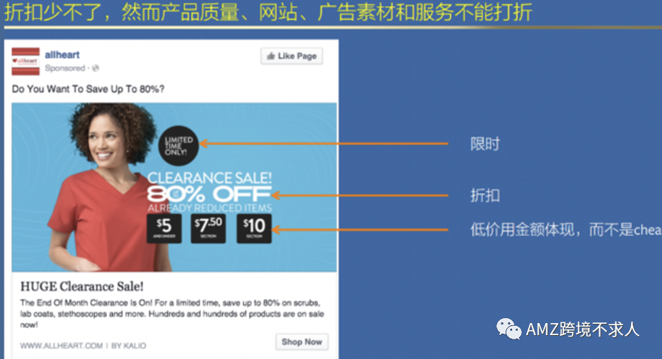 亚马逊卖家怎么在Facebook做站外推广