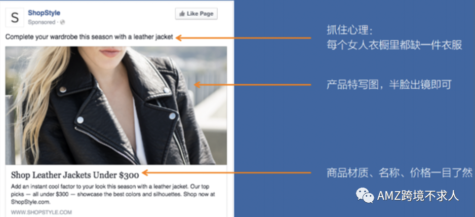 亚马逊卖家怎么在Facebook做站外推广