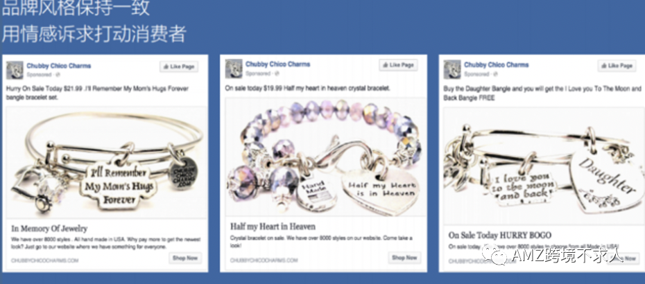 亚马逊卖家怎么在Facebook做站外推广