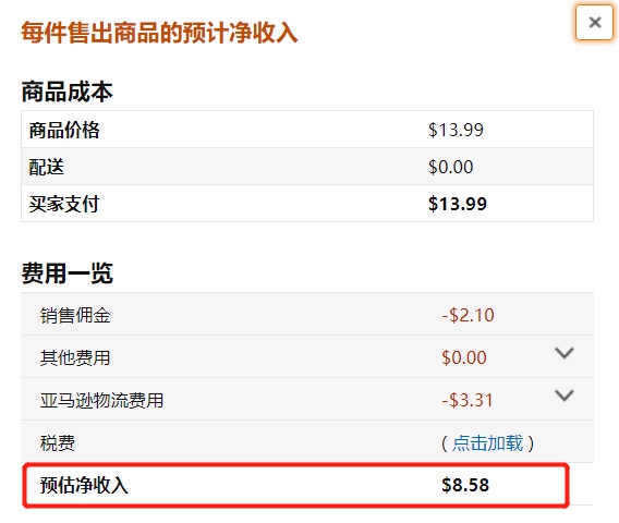 亚马逊FBA冷知识：退货的隐藏费用和佣金，3年老司机都算不明白