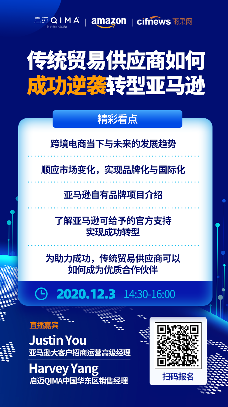 雨果直播预告:明年什么最好卖？2021年社交趋势数据选品大预测，轻松把握产品机会