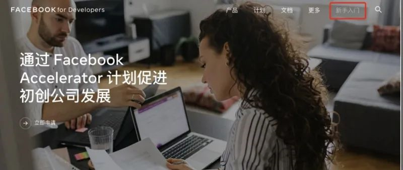 Facebook推广 - BM及验证企业主体