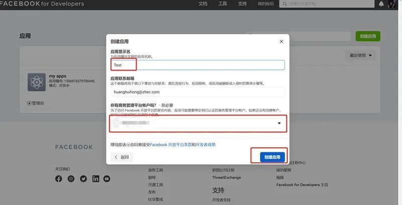 Facebook推广 - BM及验证企业主体