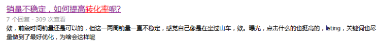 曝光和點擊都挺高，亞馬遜Listing轉化率卻很低！問題出在哪？