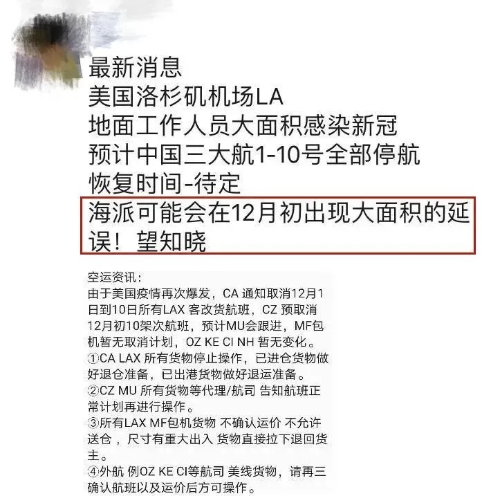 突发！洛杉矶“封城”三周，深港货车司机确诊新冠，亚马逊物流堪忧