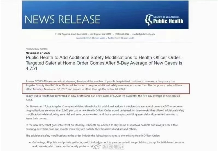 突发！洛杉矶“封城”三周，深港货车司机确诊新冠，亚马逊物流堪忧