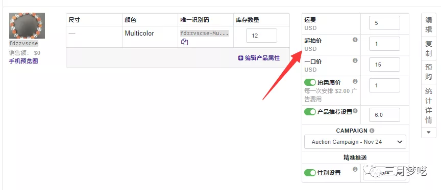 如果你有低价货源，千万不能错过这个美国平台！
