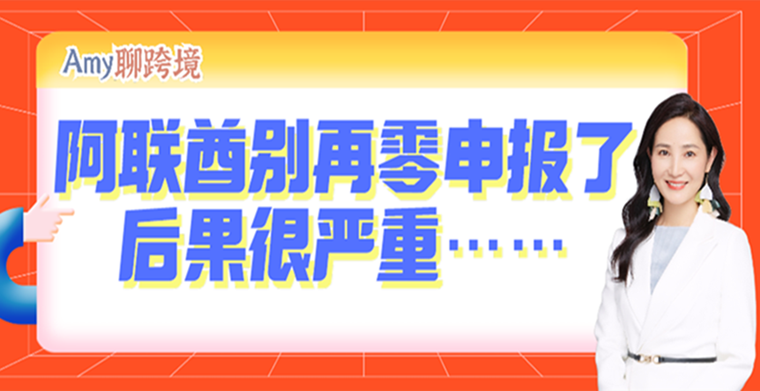 Amy聊跨境：电商卖家掘金中东，大家都不知道的重要信息，必看！​