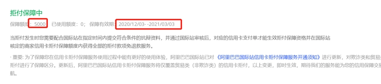 阿里巴巴国际站之商家信用卡拒付保障来啦!