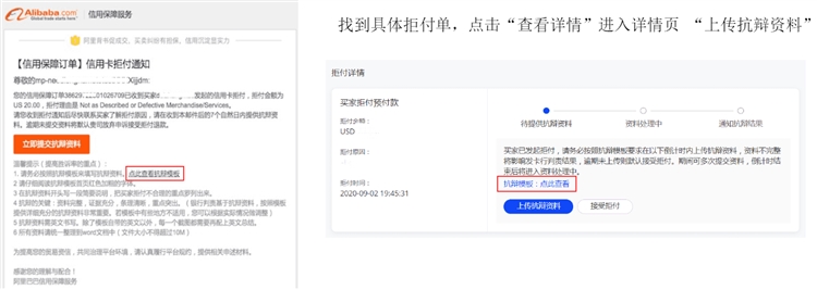 阿里巴巴国际站之商家信用卡拒付保障来啦!
