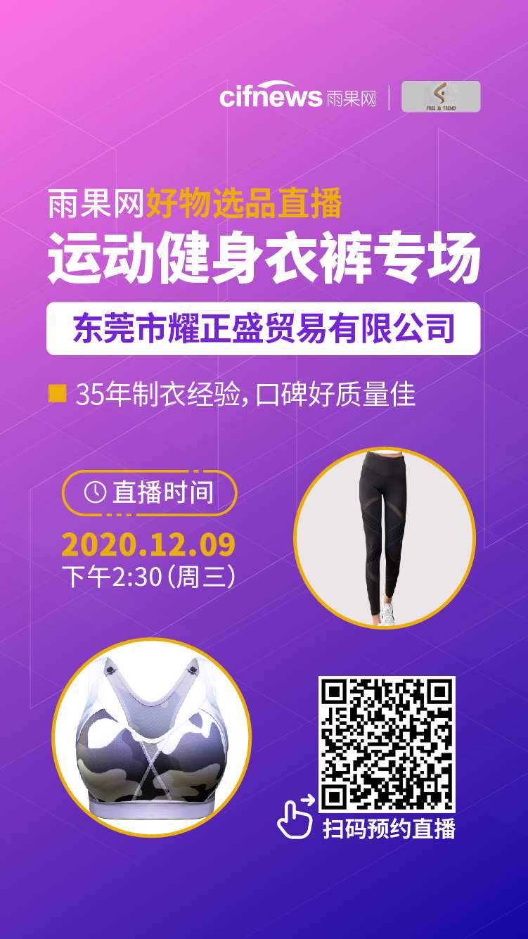雨果直播预告：跨境小白从0到1如何爆单？不可错过的干货指南以及好物选品直播！