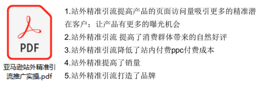 【每周福利】亚马逊最全选品攻略，大卖内部培训资料 ｜ 干货