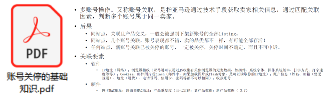 【每周福利】亚马逊最全选品攻略，大卖内部培训资料 ｜ 干货