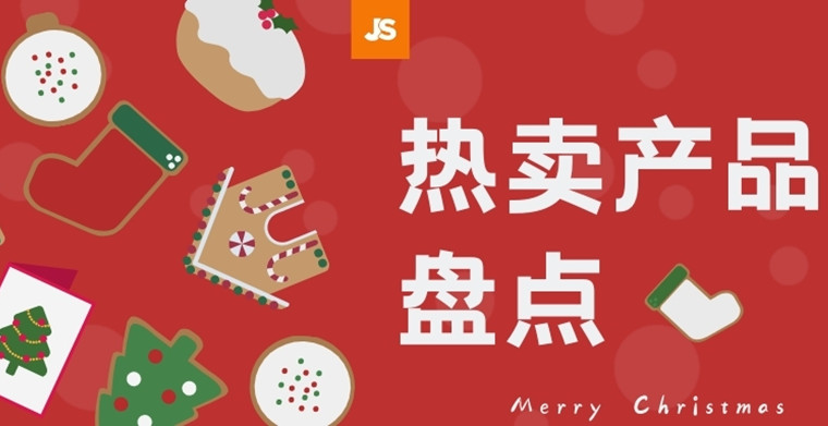 圣诞热门产品盘点，月销2万件ASIN你值得拥有！