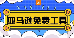 亚马逊卖家如何创建品牌旗舰店?亚马逊品牌旗舰店趋势分析?