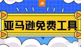 亞馬遜賣家如何創(chuàng)建品牌旗艦店？亞馬遜品牌旗艦店趨勢分析？