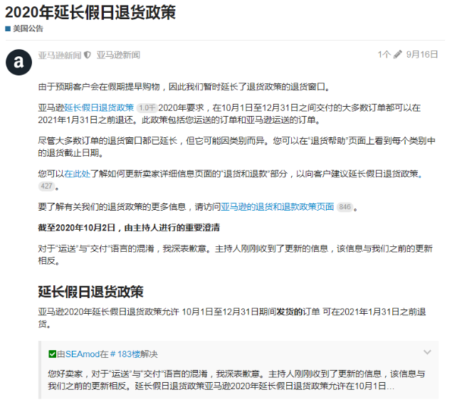 亞馬遜旺季退貨率飆升！買家退貨如何處理？這幾招值得收藏！