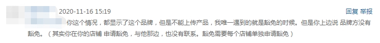 亚马逊品牌授权后不能上架商品，该如何解决？