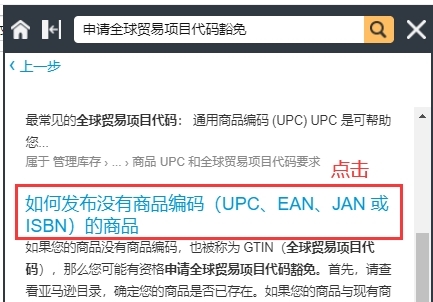 亚马逊品牌授权后不能上架商品，该如何解决？