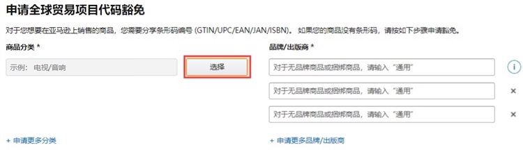 亚马逊品牌授权后不能上架商品，该如何解决？
