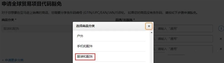亚马逊品牌授权后不能上架商品，该如何解决？