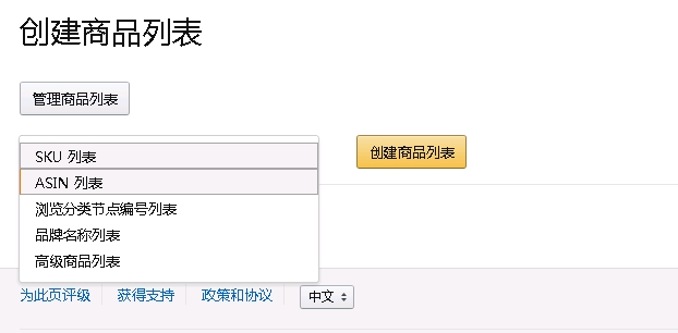 亚马逊优惠券如何设置？