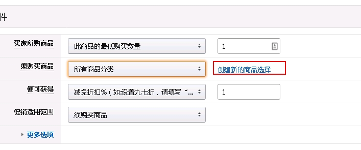 亚马逊优惠券如何设置？