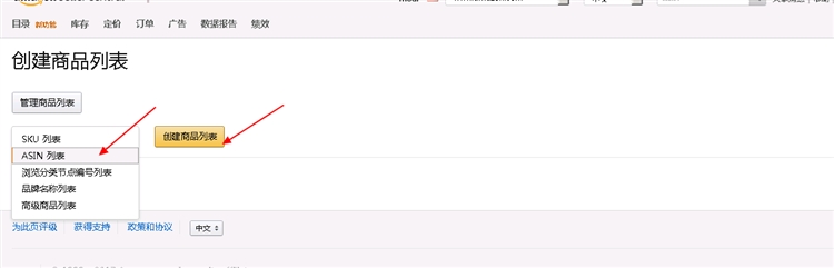 亚马逊优惠券如何设置？