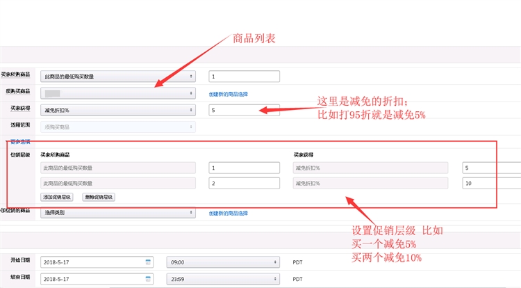 亚马逊优惠券如何设置？