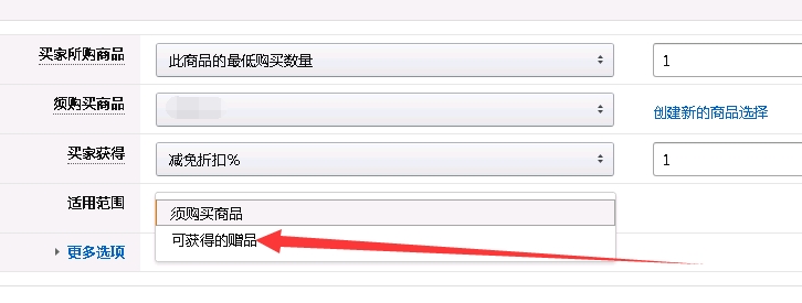 亚马逊优惠券如何设置？