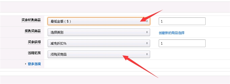 亚马逊优惠券如何设置？