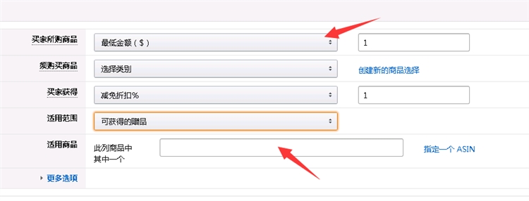 亚马逊优惠券如何设置？