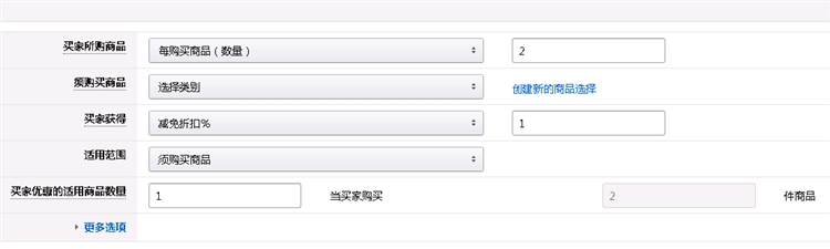亚马逊优惠券如何设置？