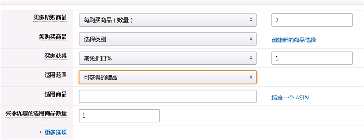 亚马逊优惠券如何设置？