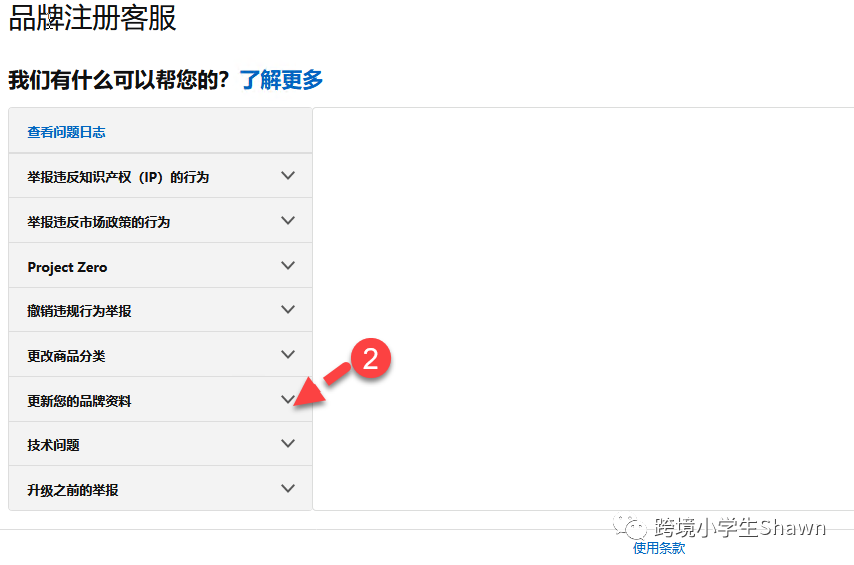 亚马逊品牌备案常见问题—— 白名单、IP加速器及品牌备案后无法使用A+