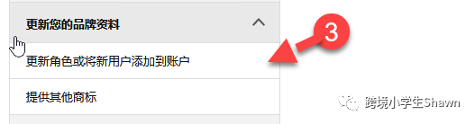亚马逊品牌备案常见问题—— 白名单、IP加速器及品牌备案后无法使用A+
