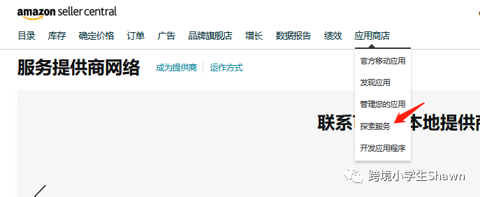 亚马逊品牌备案常见问题—— 白名单、IP加速器及品牌备案后无法使用A+