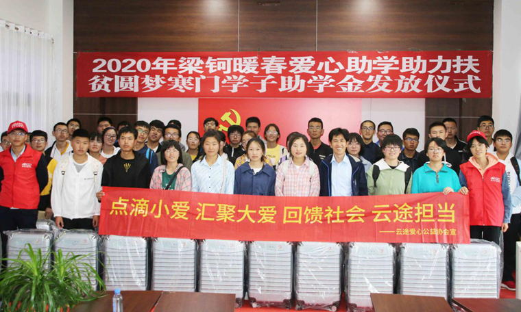 云途物流：以篮球之名，点燃山区孩子快乐与梦想