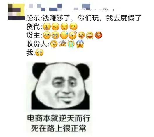 惊了！船公司1月大量停航、宁波司机“抢箱”大打出手、深圳FBA货物被弃美国路边.....