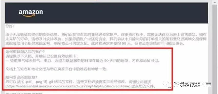 我坎坷的亚马逊店铺申请之路,一个小白的心酸