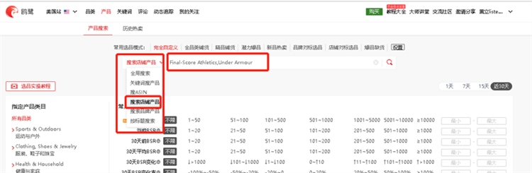 高效利用亚马逊大数据分析工具的20多条选品思路（欢迎分享）