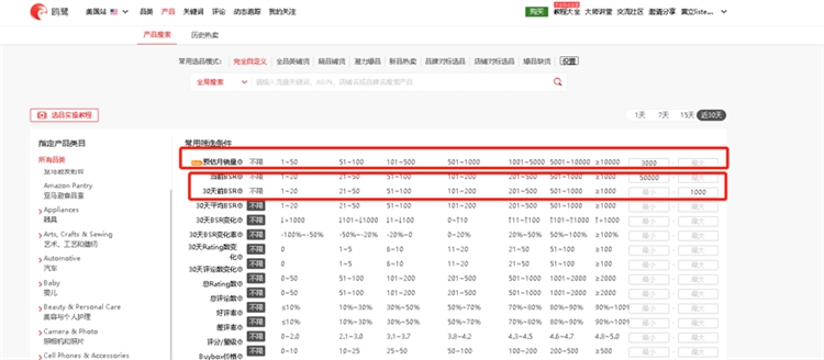 高效利用亚马逊大数据分析工具的20多条选品思路（欢迎分享）