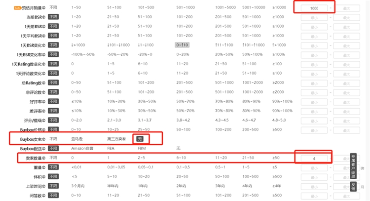 高效利用亚马逊大数据分析工具的20多条选品思路（欢迎分享）