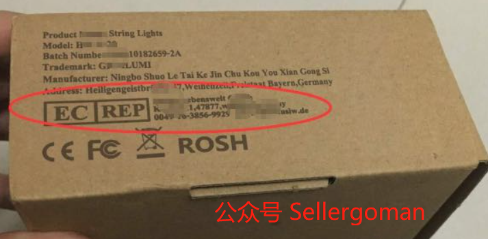 什么是ProdSG？亚马逊欧洲站产品安全问题被下架的原因及申诉方法（1）