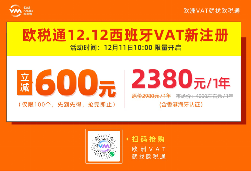 脱欧后欧洲站成本更高了?学会这3招,轻松运营!
