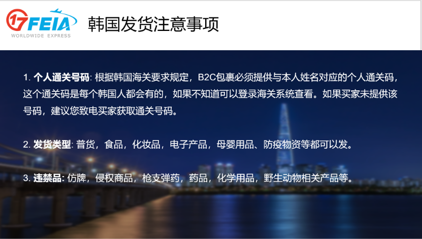 讲座实录∣进军韩国跨境，必不可少的物流干货