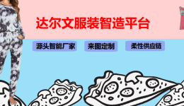 外贸女装货源生产厂家哪家好