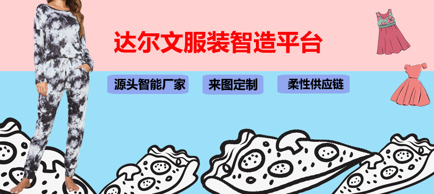 外贸女装货源生产厂家哪家好