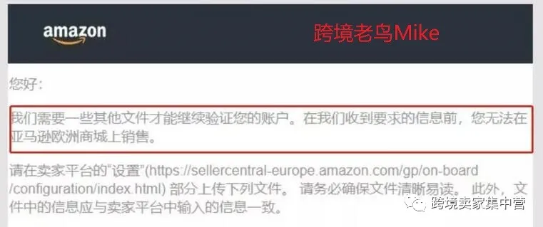 欧洲站KYC审核被银行综合信息查询凭证挡住？看看你应该怎么做